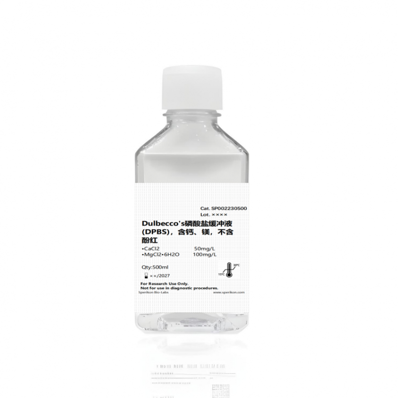 Dulbecco's磷酸盐缓冲液 (DPBS)，含钙、镁，不含酚红