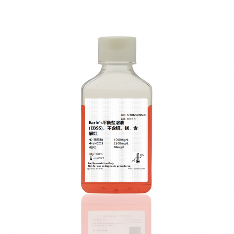 Earle's平衡盐溶液 (EBSS)，不含钙、镁，含酚红