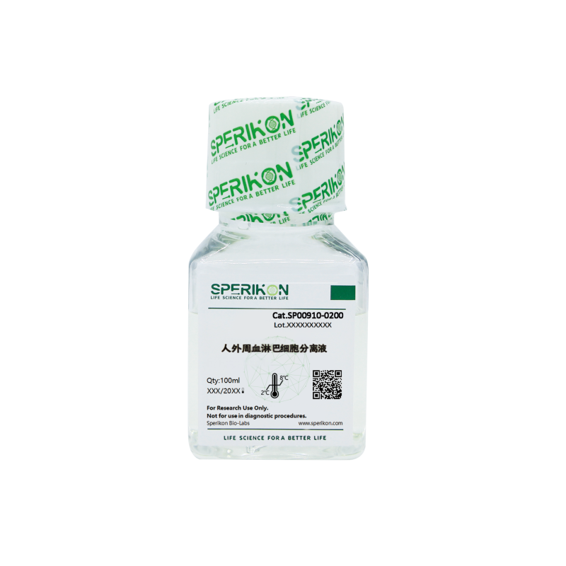 人外周血淋巴细胞分离液