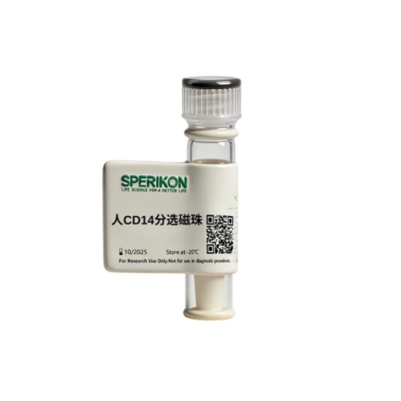 人 CD14 分选磁珠