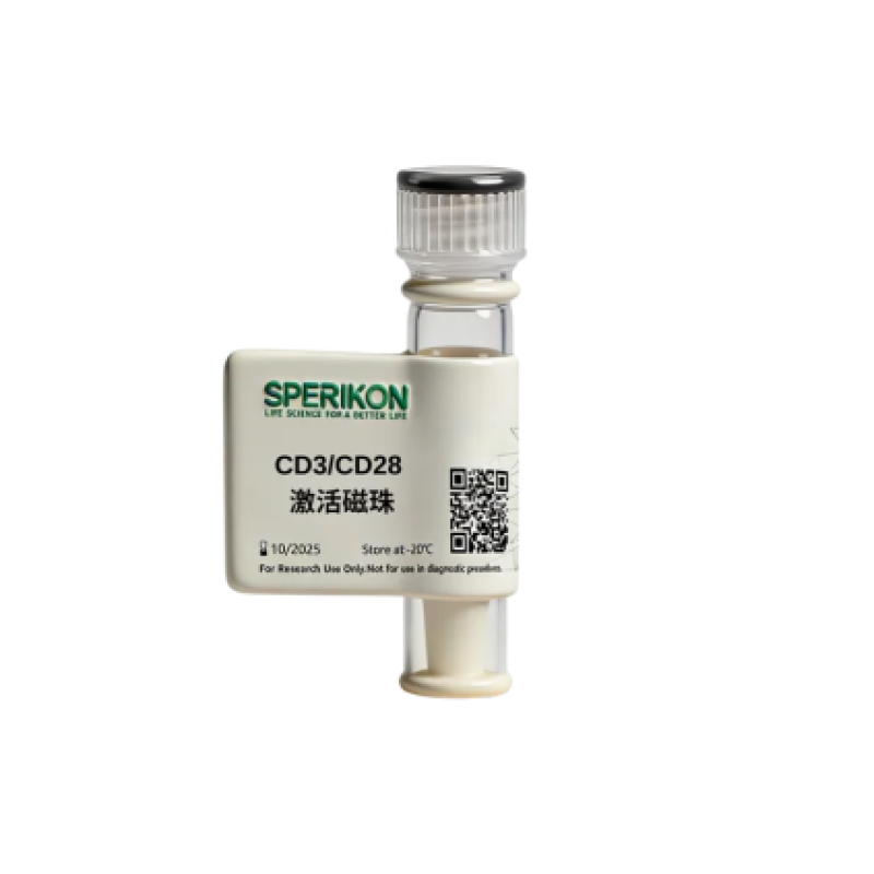 CD3/CD28 激活磁珠